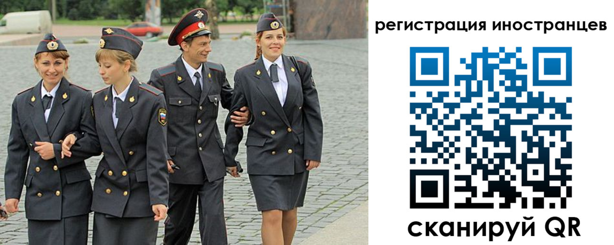 временная регистрация в квартире в Гае