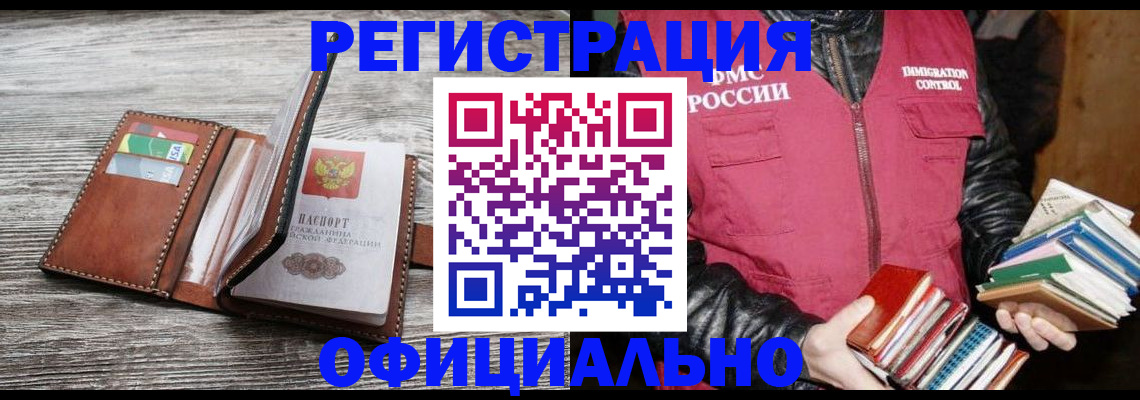 временная регистрация купить в Гае