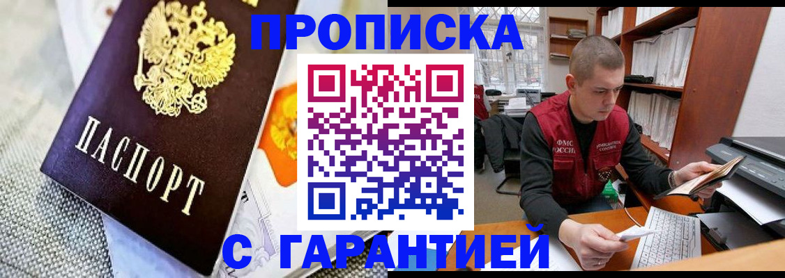 миграционный учет в Гае