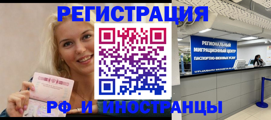 прописка ребенка в Гае