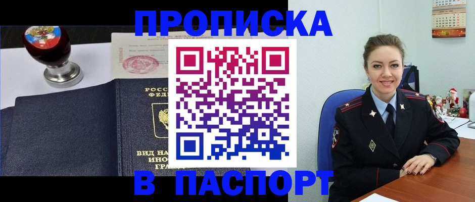 временная регистрация гарантия в Гае