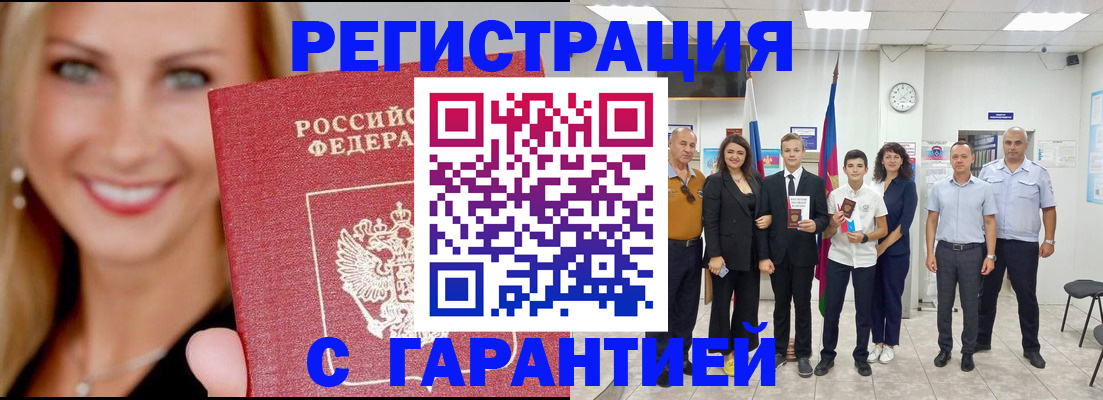 временная регистрация госуслуги в Гае